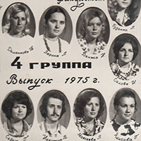 Выпуск 1975 года 4 группа